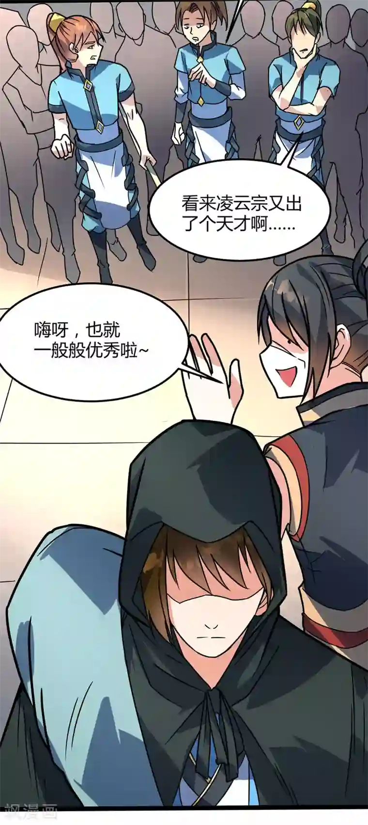 丹武至尊第31话 超快剑法