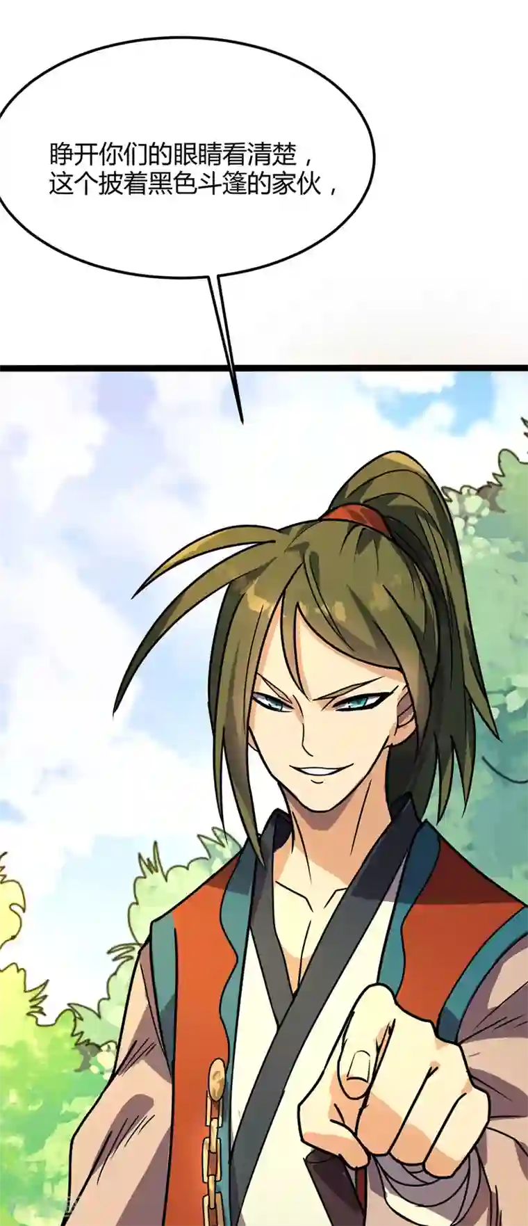 丹武至尊第31话 超快剑法