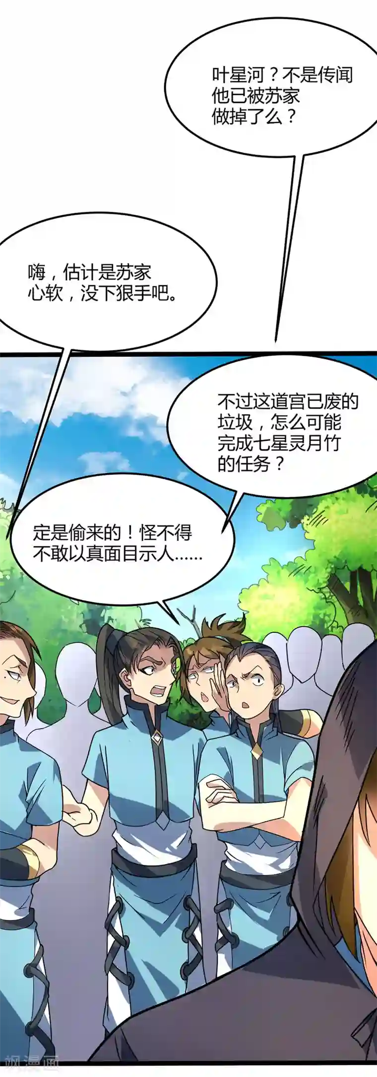 丹武至尊第31话 超快剑法