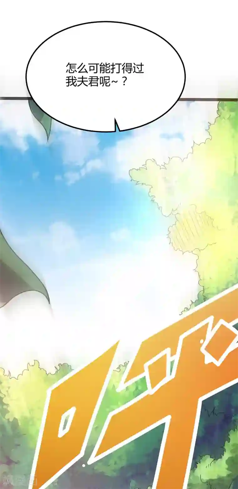 丹武至尊第32话 瓶颈