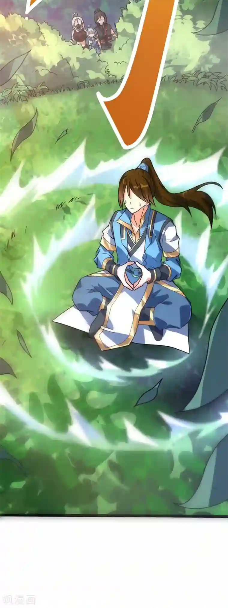 丹武至尊第32话 瓶颈