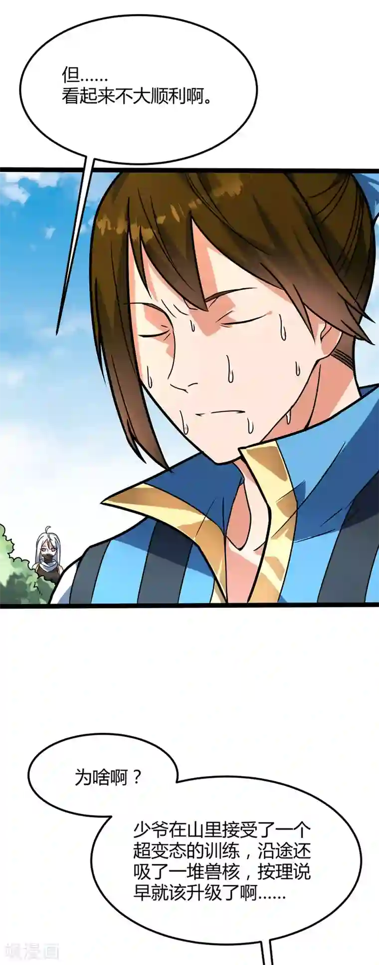 丹武至尊第32话 瓶颈