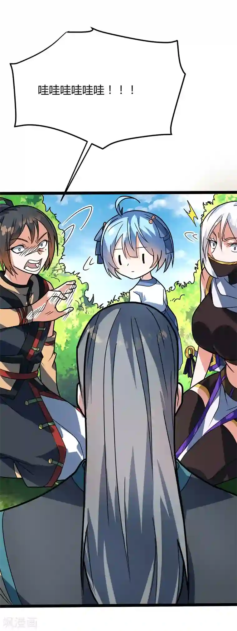 丹武至尊第32话 瓶颈