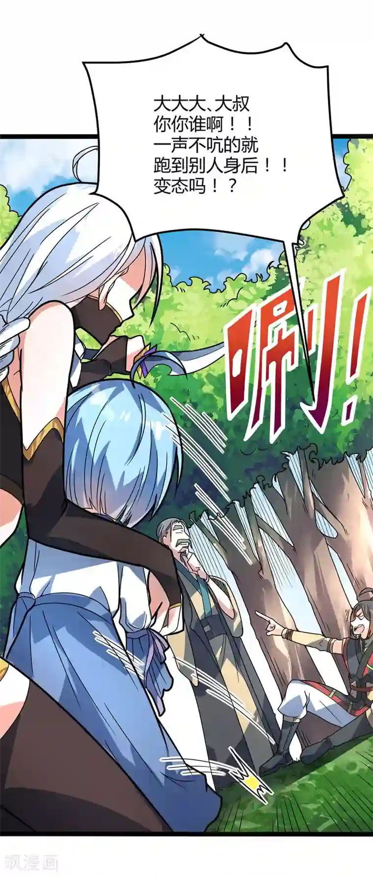 丹武至尊第32话 瓶颈