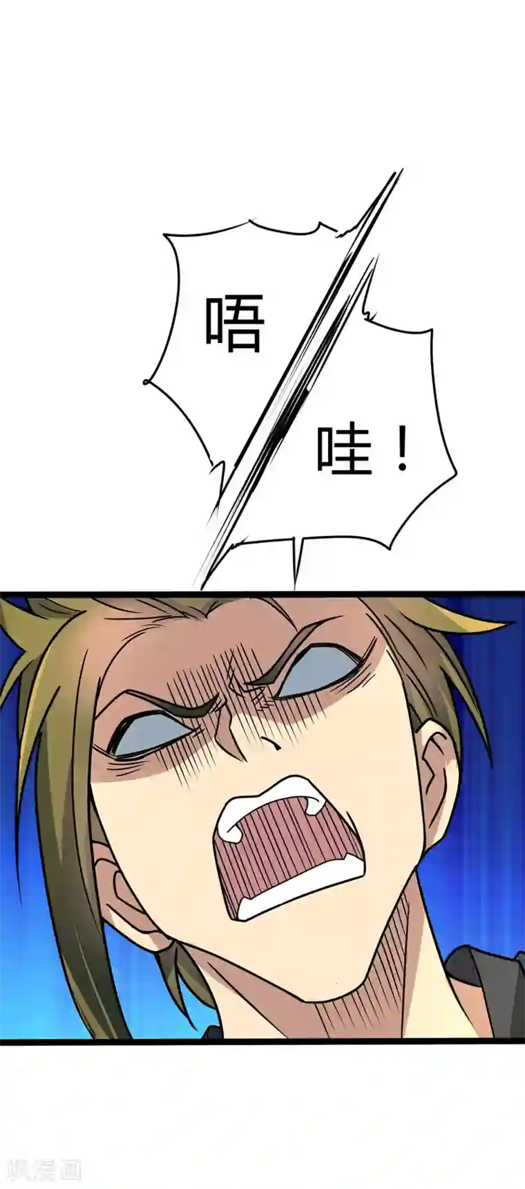 丹武至尊第32话 瓶颈