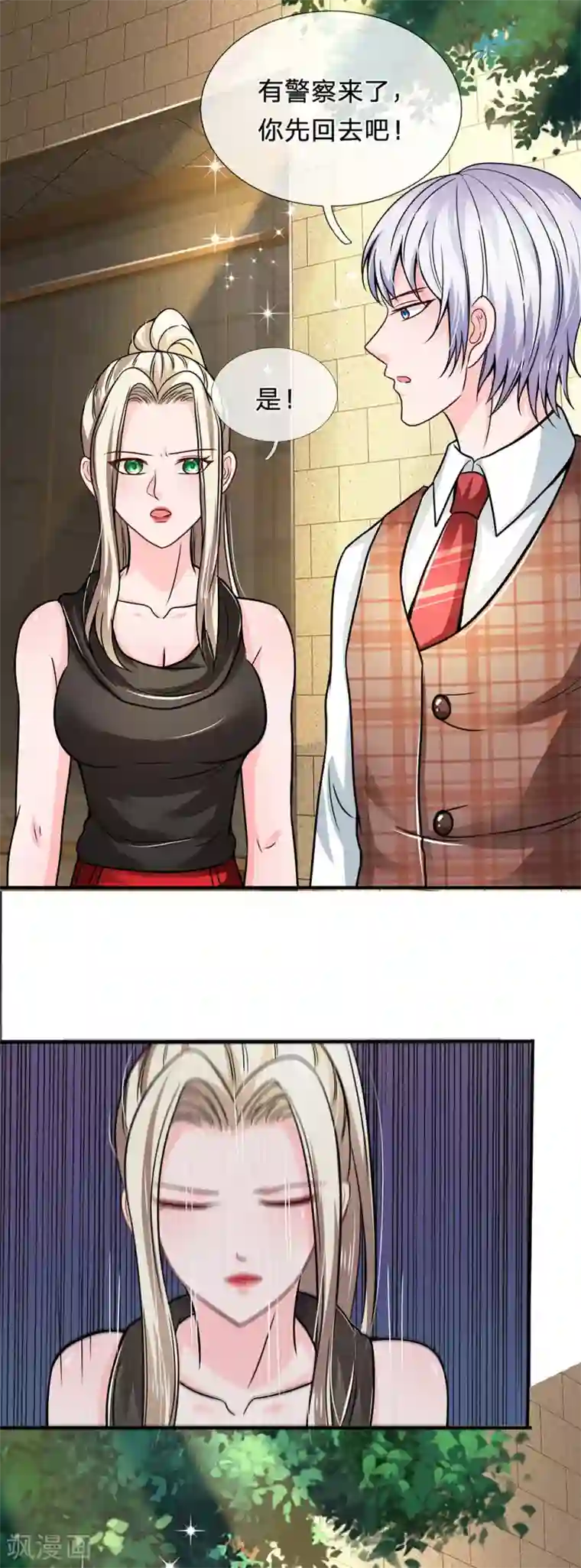 绝顶弃少第79话 古武秘籍