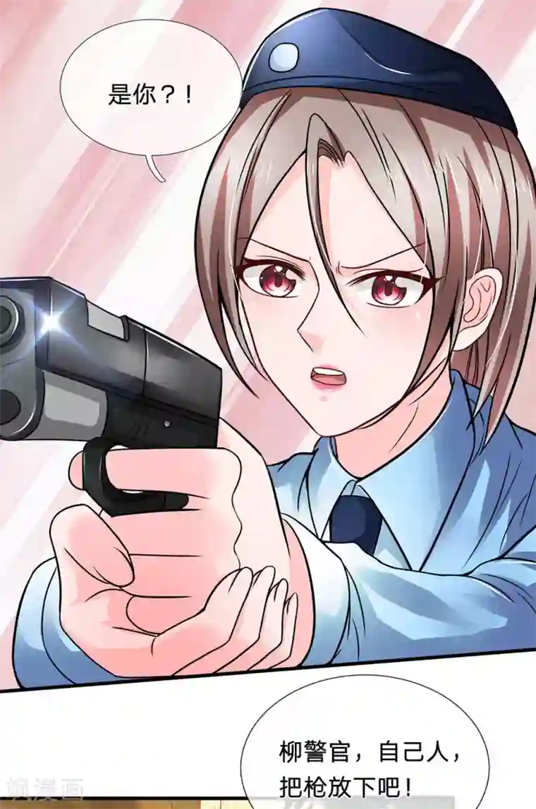 绝顶弃少第79话 古武秘籍