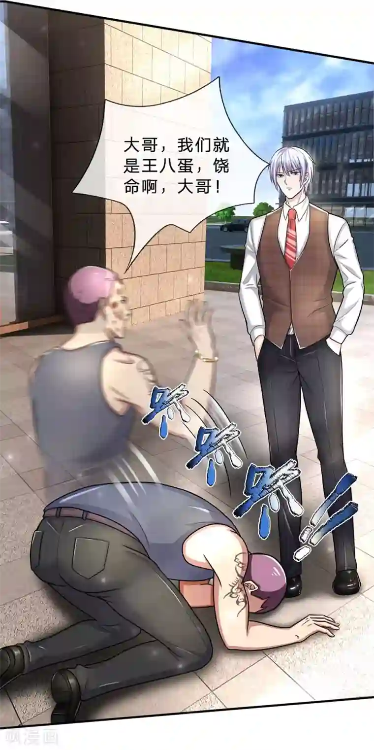 绝顶弃少第79话 古武秘籍