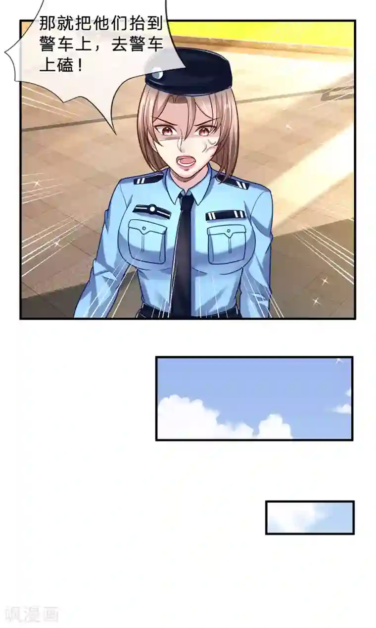 绝顶弃少第80话 柳警官对苏木感兴趣？