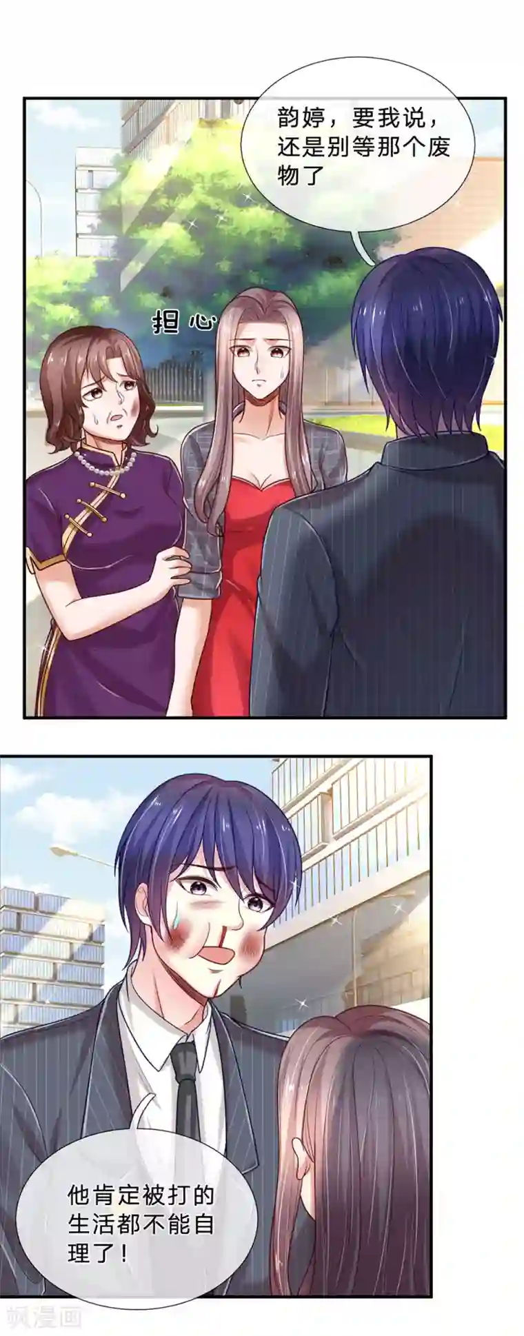 绝顶弃少第80话 柳警官对苏木感兴趣？