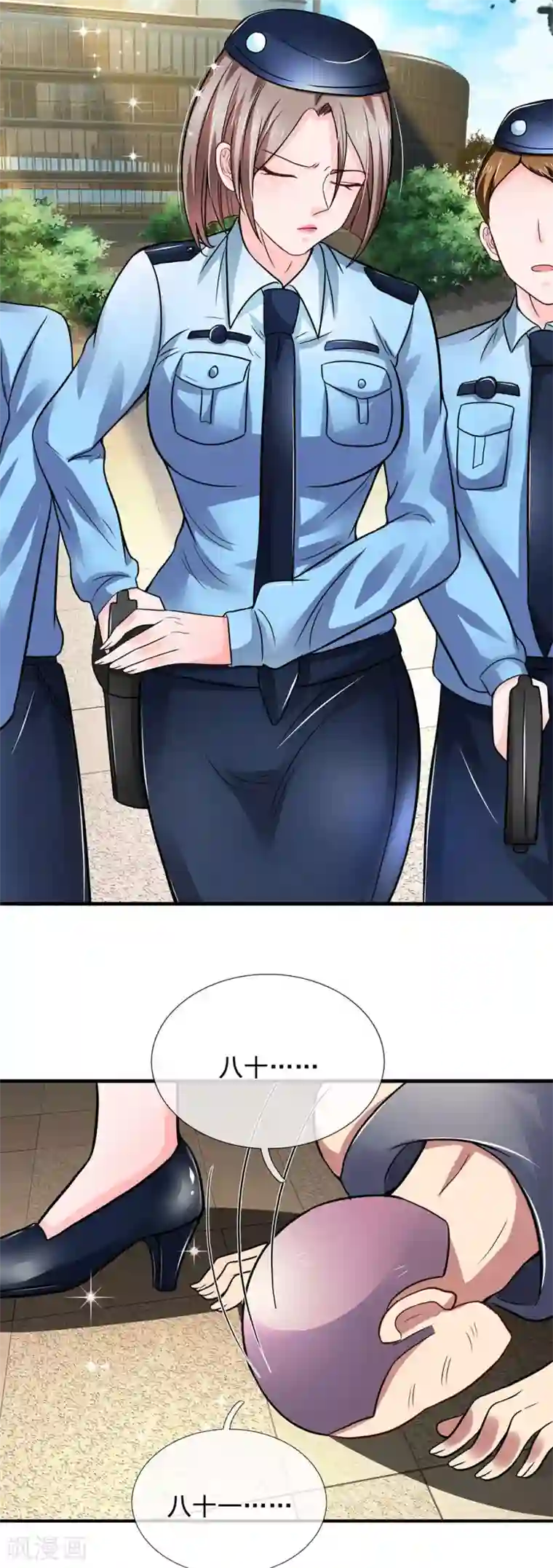 绝顶弃少第80话 柳警官对苏木感兴趣？