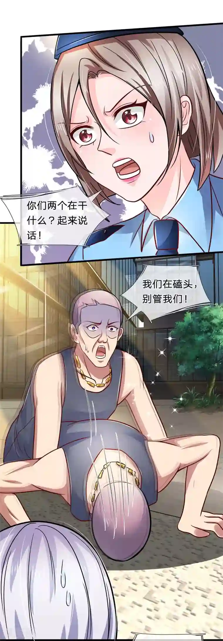 绝顶弃少第80话 柳警官对苏木感兴趣？