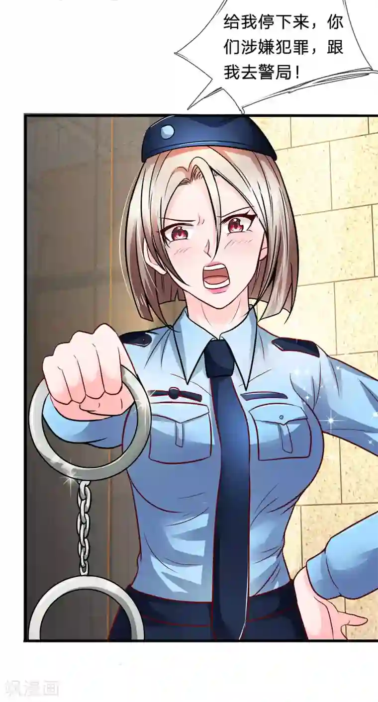 绝顶弃少第80话 柳警官对苏木感兴趣？