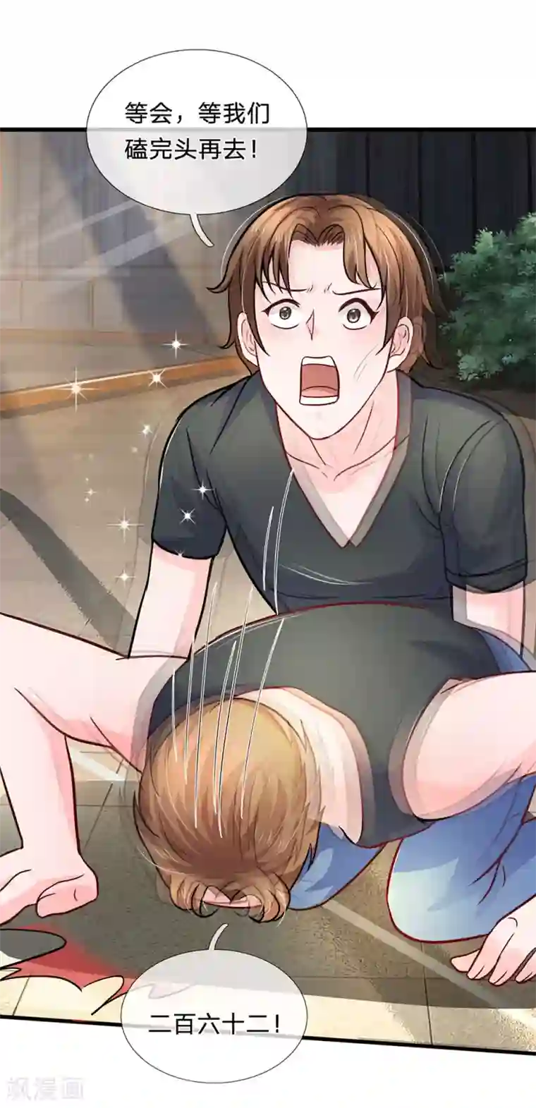 绝顶弃少第80话 柳警官对苏木感兴趣？