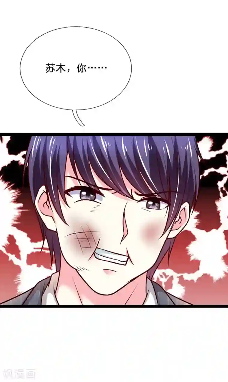 绝顶弃少第81话 夫妻感情升温