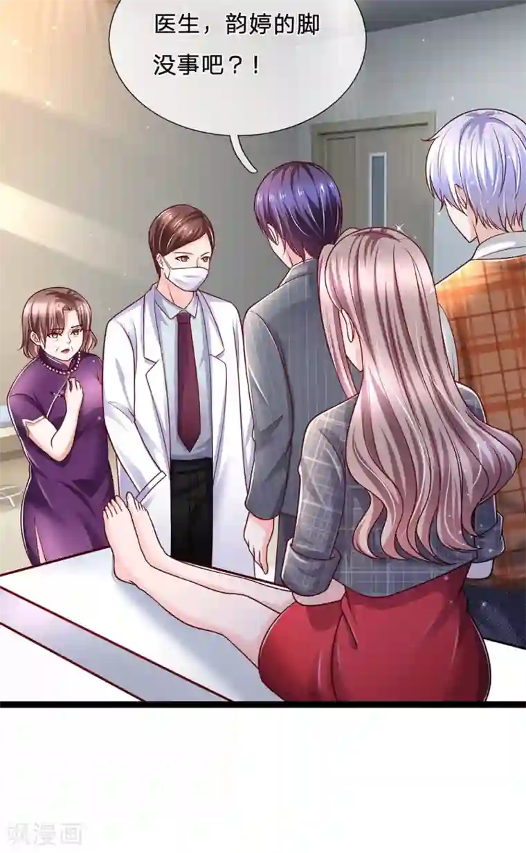 绝顶弃少第81话 夫妻感情升温