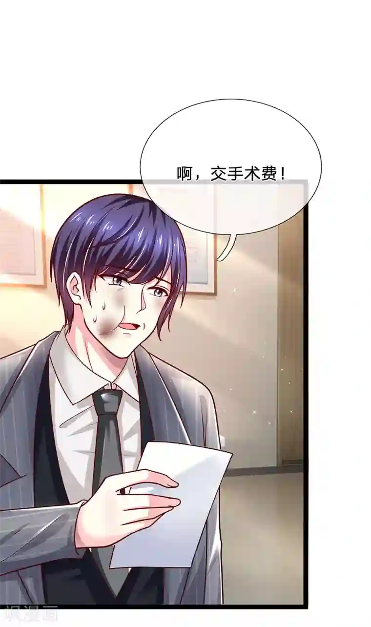 绝顶弃少第81话 夫妻感情升温