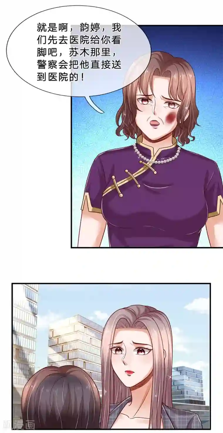 绝顶弃少第81话 夫妻感情升温