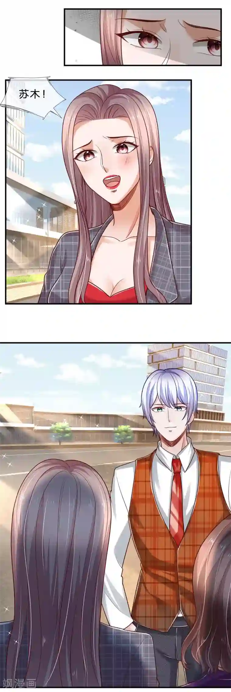 绝顶弃少第81话 夫妻感情升温