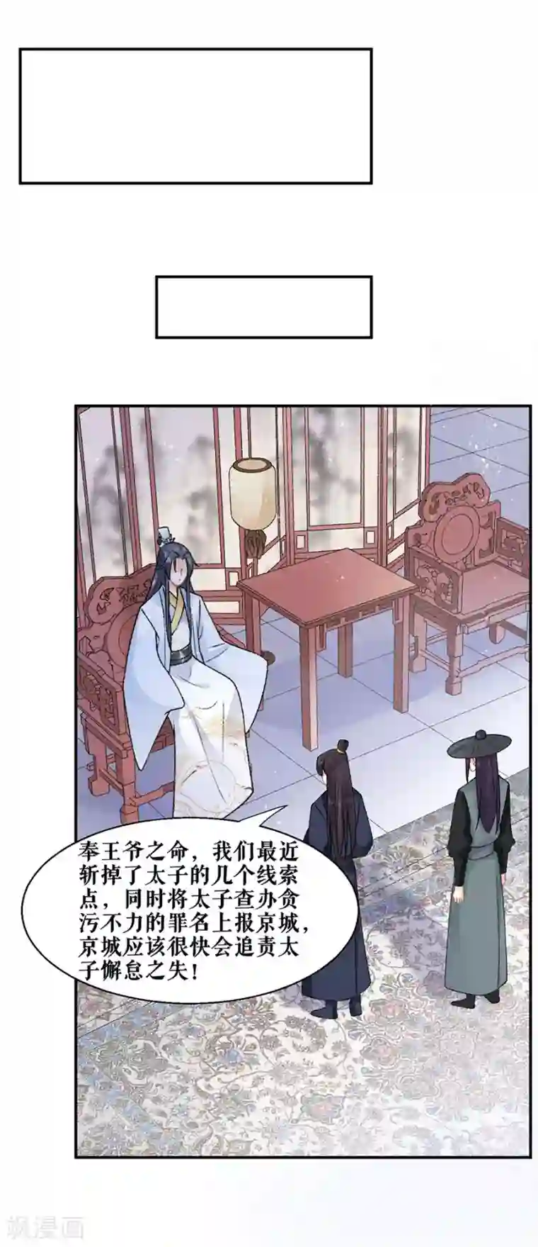 桑落醉在南风里第47话 有求必应