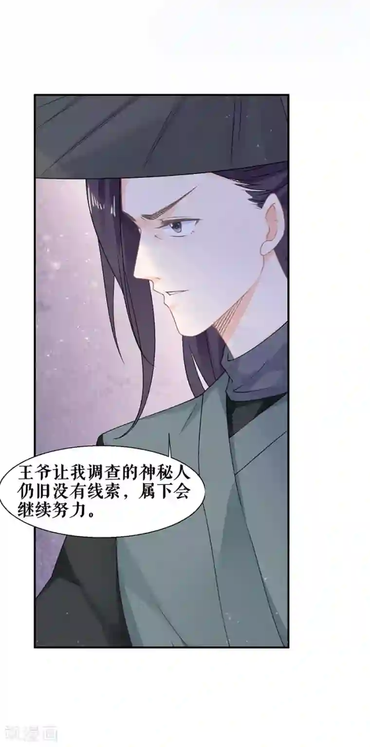 桑落醉在南风里第47话 有求必应