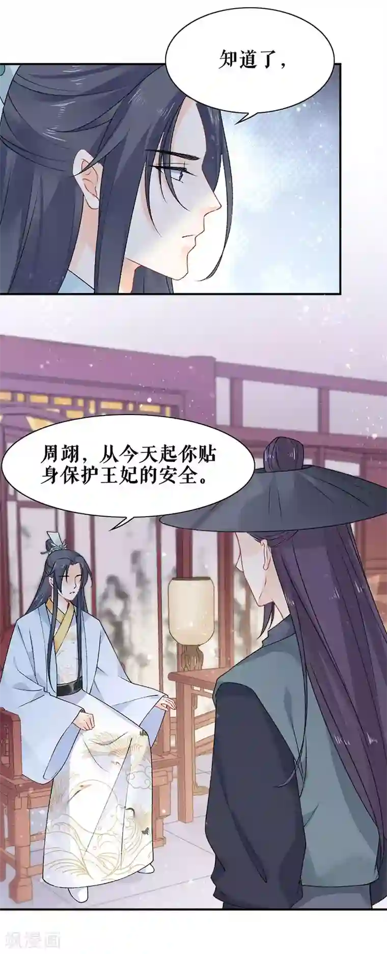 桑落醉在南风里第47话 有求必应