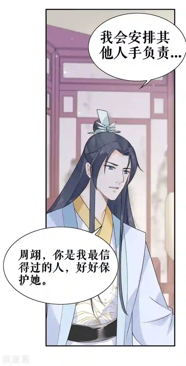 桑落醉在南风里第47话 有求必应