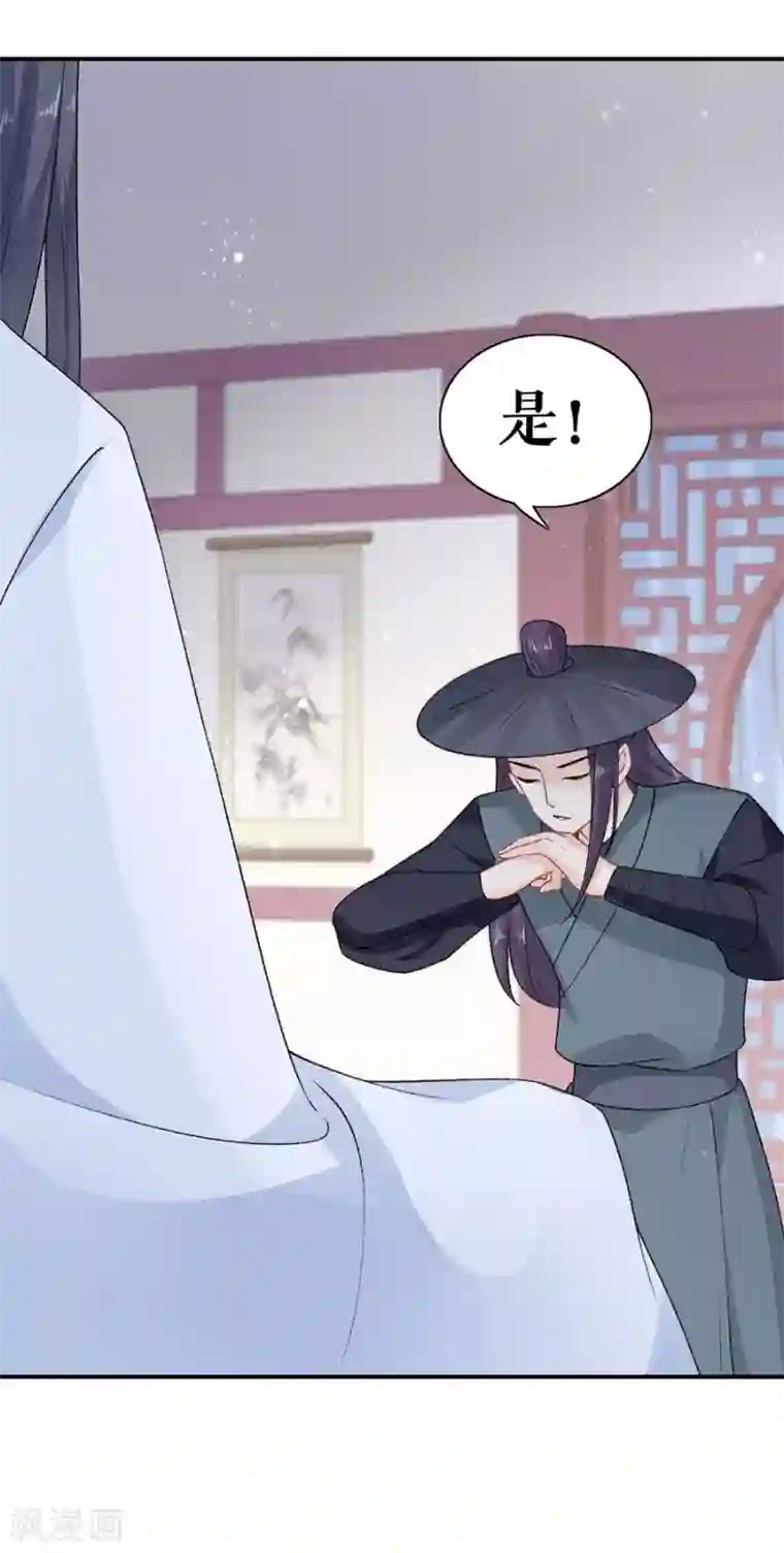 桑落醉在南风里第47话 有求必应