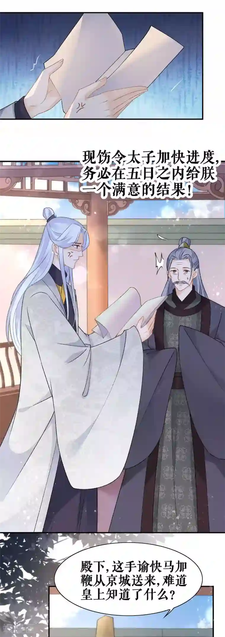 桑落醉在南风里第47话 有求必应