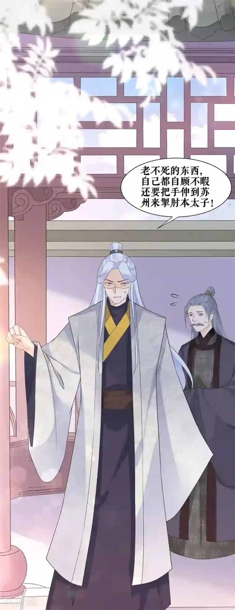 桑落醉在南风里第47话 有求必应