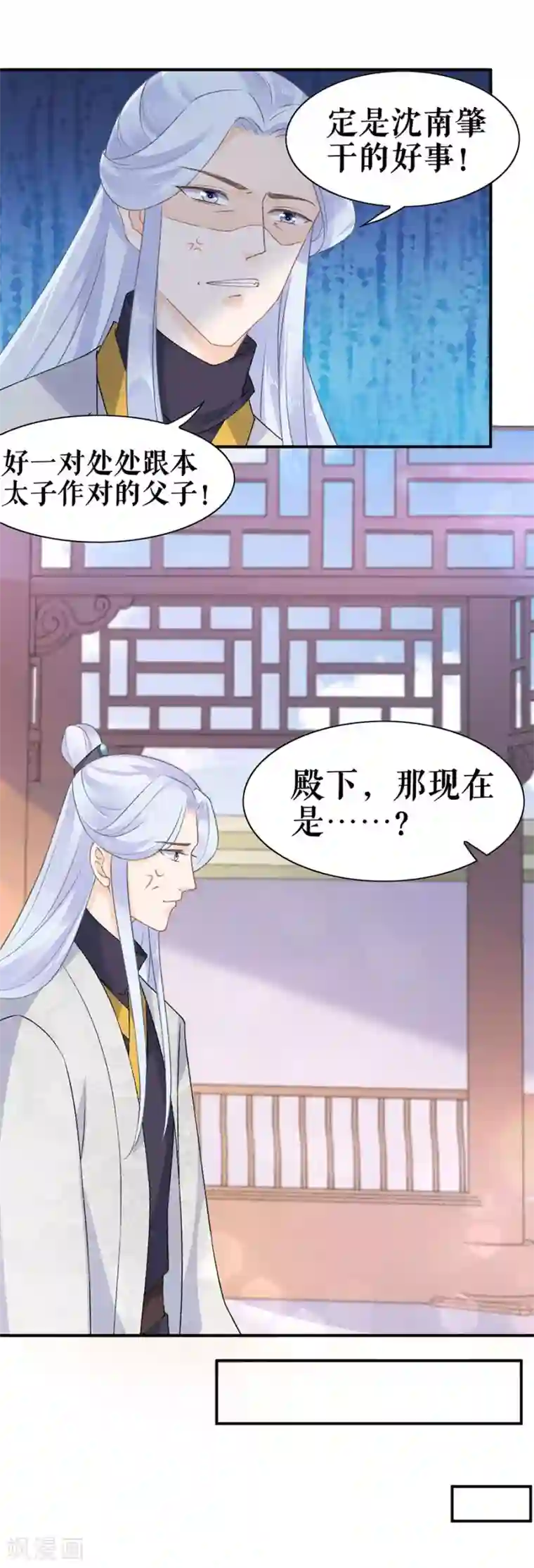 桑落醉在南风里第47话 有求必应