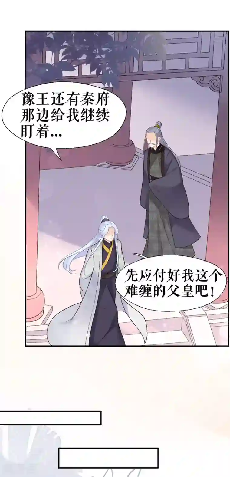 桑落醉在南风里第47话 有求必应