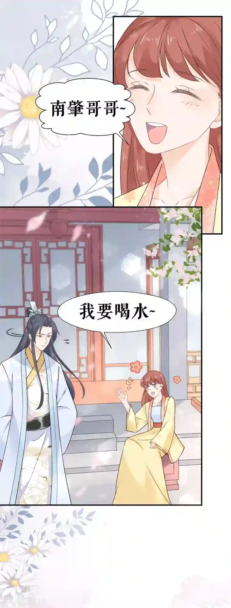 桑落醉在南风里第47话 有求必应