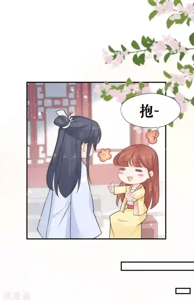 桑落醉在南风里第47话 有求必应