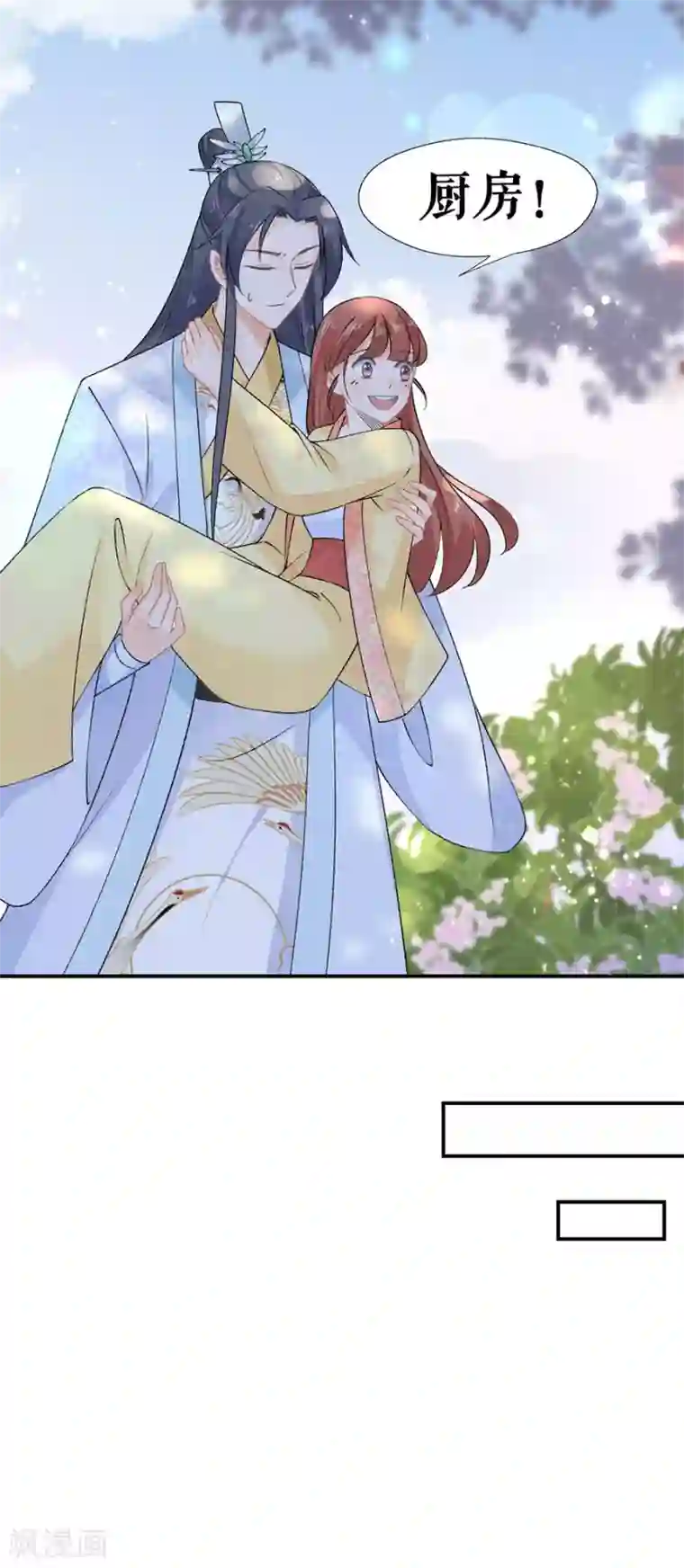 桑落醉在南风里第47话 有求必应