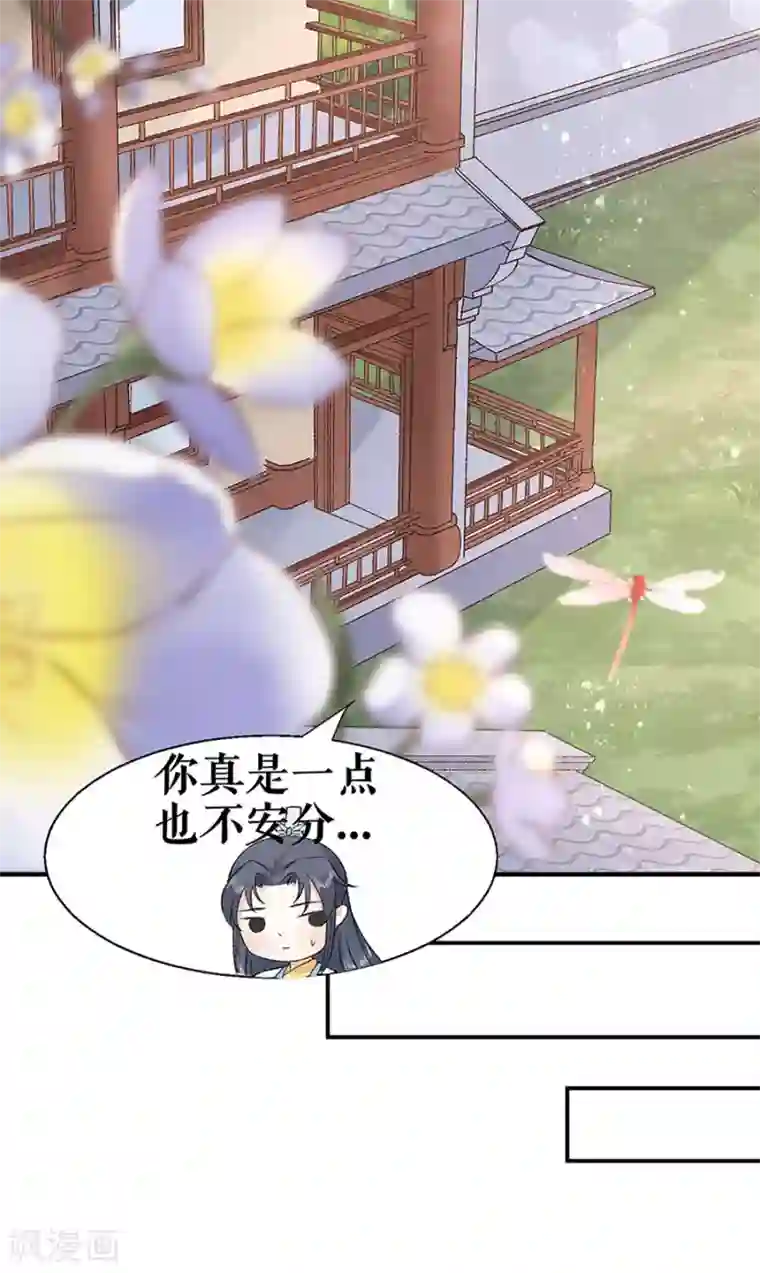 桑落醉在南风里第47话 有求必应