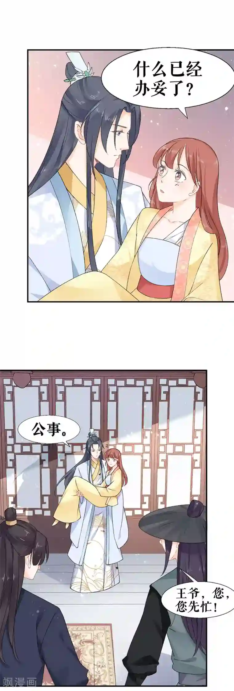 桑落醉在南风里第47话 有求必应