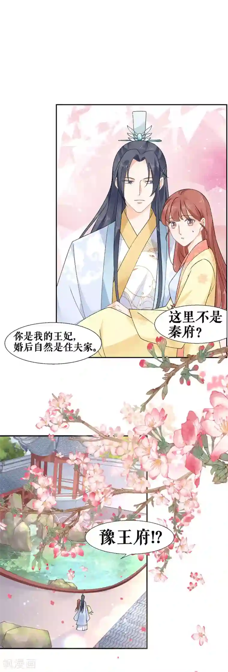 桑落醉在南风里第47话 有求必应