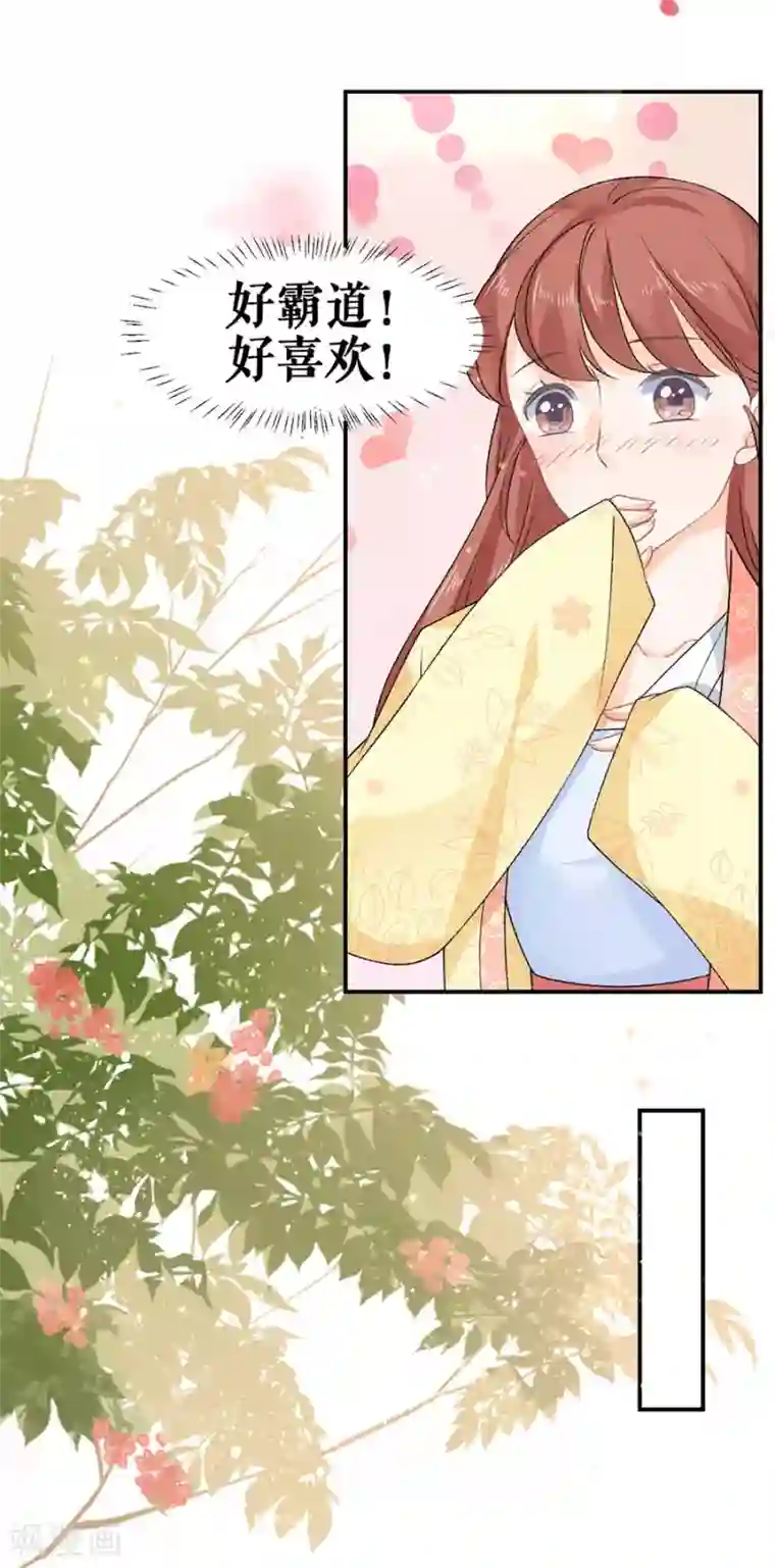 桑落醉在南风里第47话 有求必应