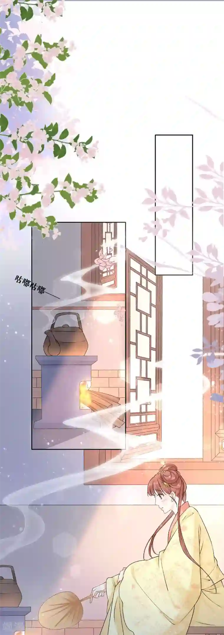 桑落醉在南风里第48话 一厢情愿