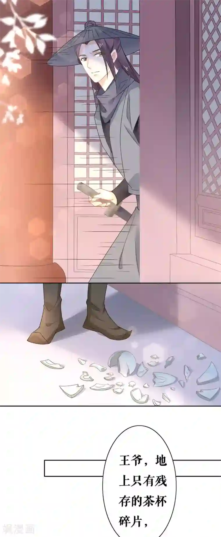 桑落醉在南风里第48话 一厢情愿