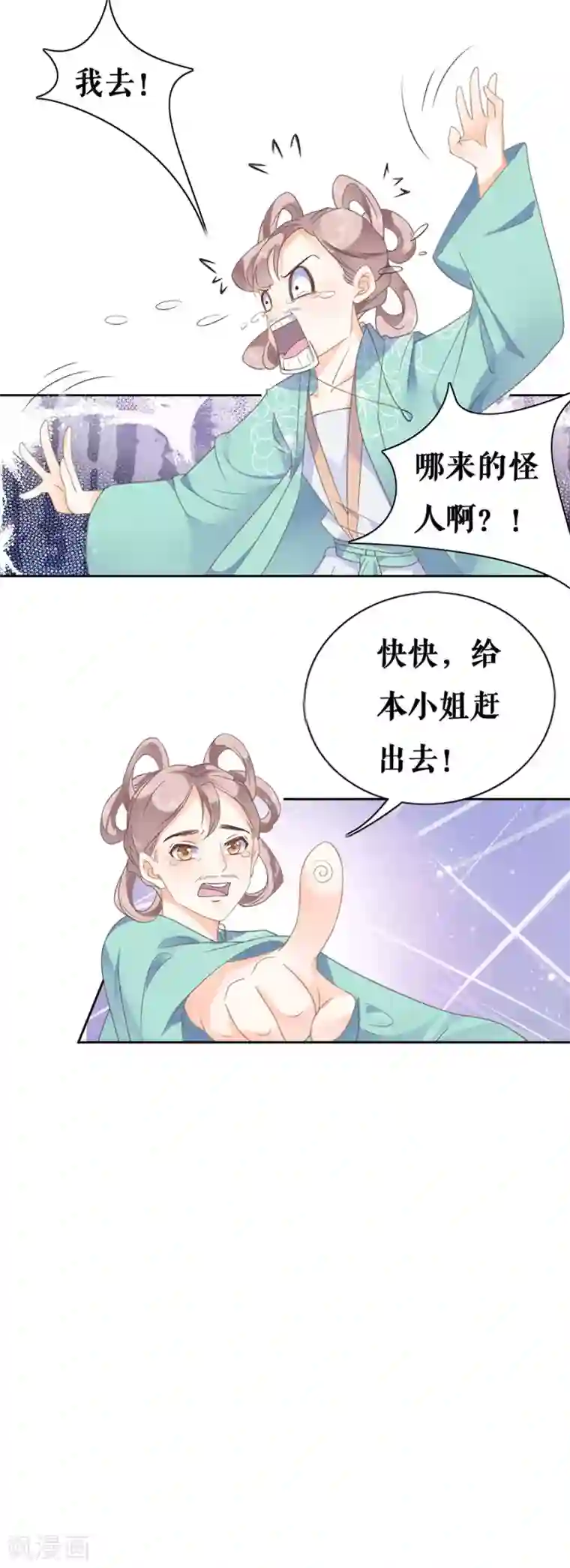 桑落醉在南风里第48话 一厢情愿