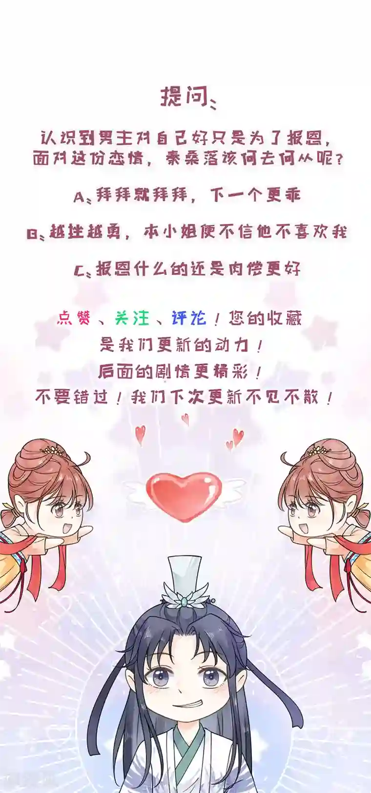 桑落醉在南风里第48话 一厢情愿