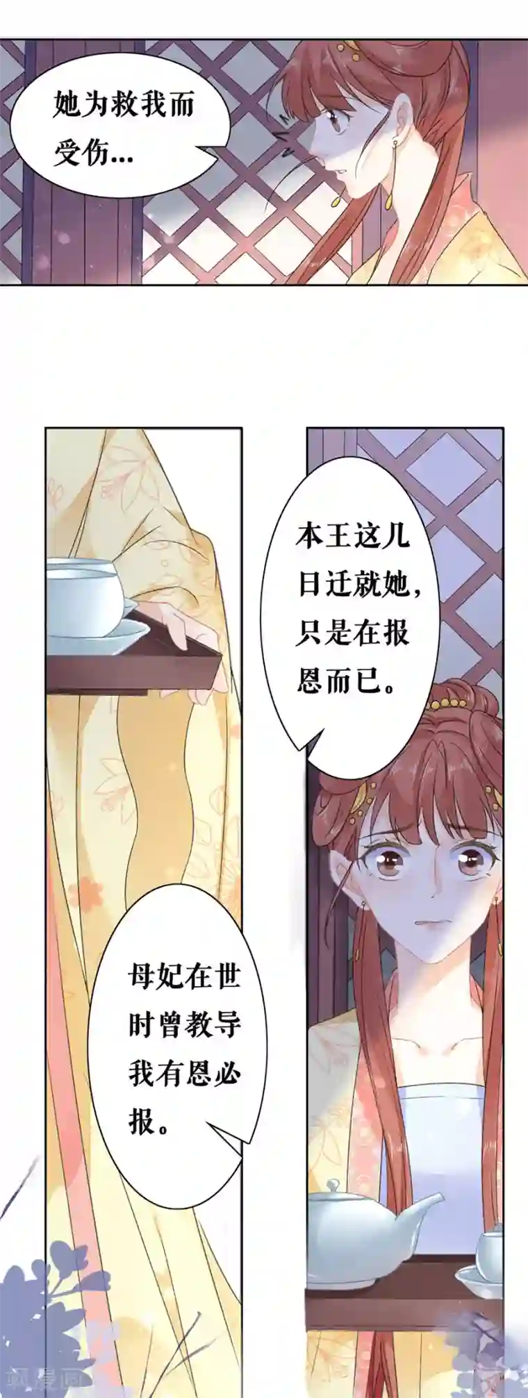 桑落醉在南风里第48话 一厢情愿