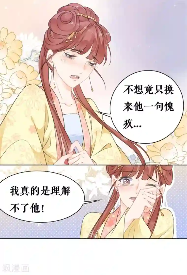 桑落醉在南风里第49话 寻人