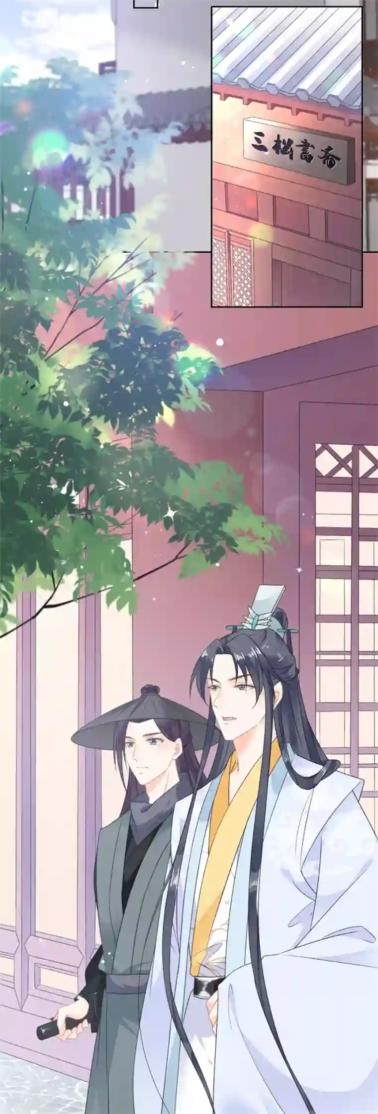 桑落醉在南风里第49话 寻人