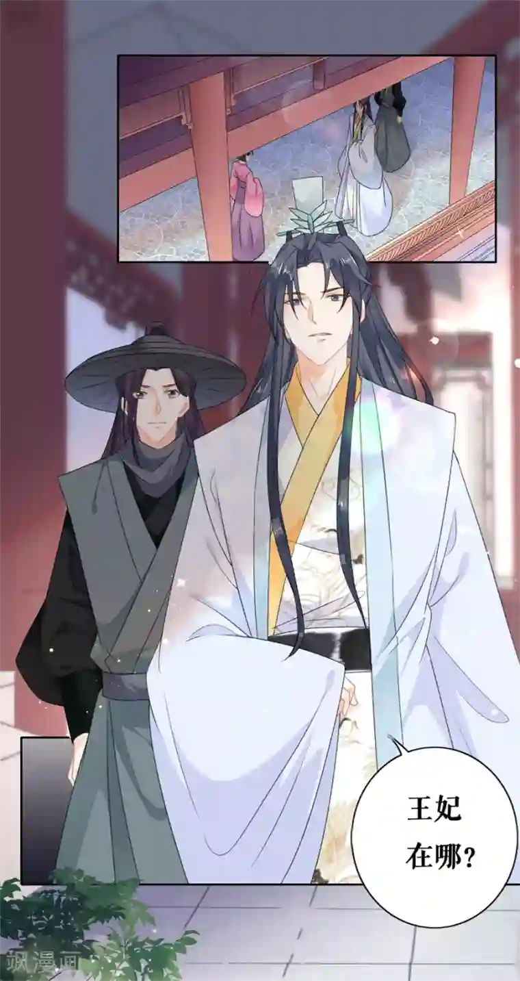 桑落醉在南风里第49话 寻人