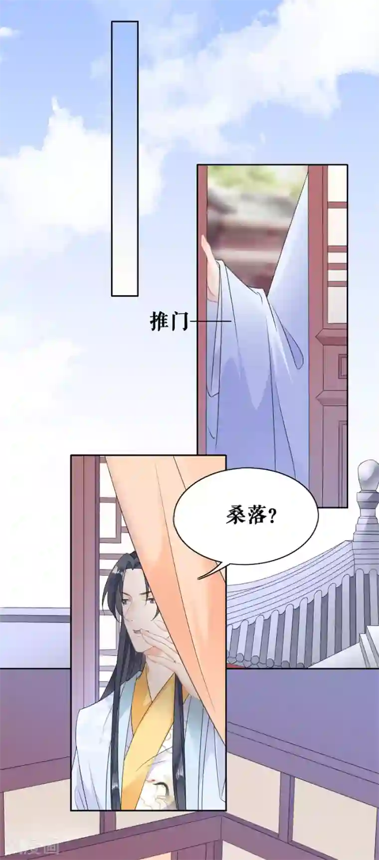 桑落醉在南风里第49话 寻人