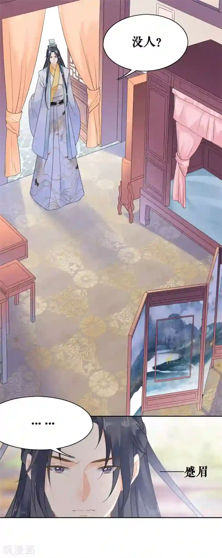 桑落醉在南风里第49话 寻人