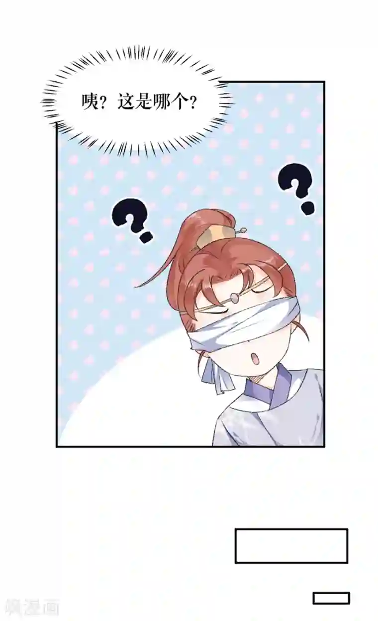 桑落醉在南风里第50话 青楼逮人